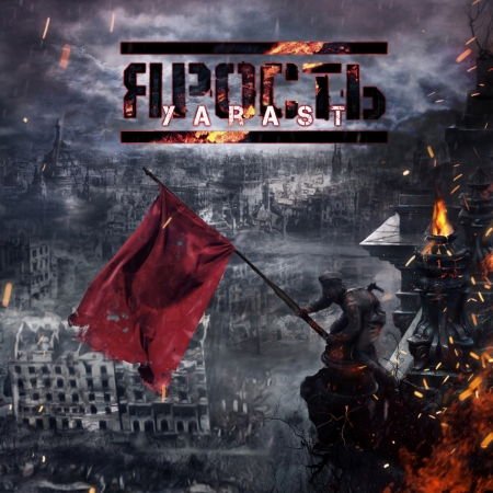 Yarast - Tunguska 1908 1CD