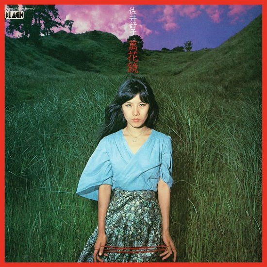 Yoshiko Sai - Mangekyou 1CD