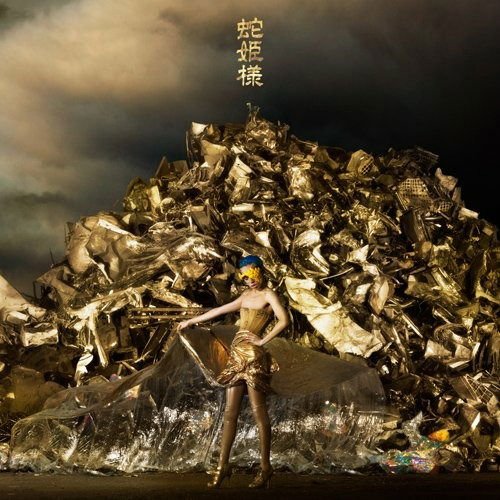 Queen Bee - Hebihime Sama 1CD