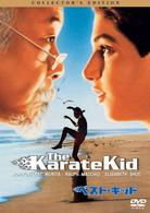 Ralph Macchio - The Karate Kid DVD