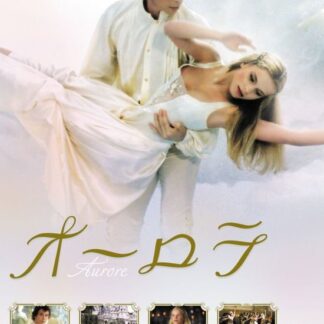 Margaux Chatelier - Aurore DVD