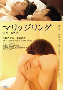 Kobashi Megumi - Marriage Ring DVD