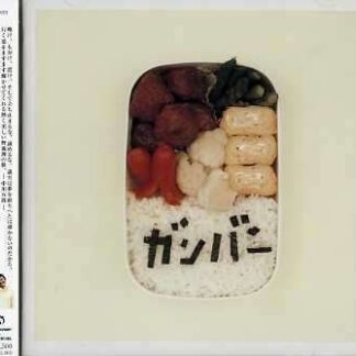 Yakozen - Gulliver 1CD
