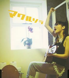 Yaida Hitomi - Mawaru Sora 2CD