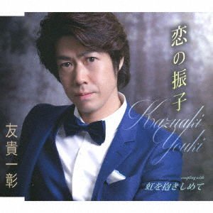 Yuuki Kazuaki - Koi No Furiko 1CD