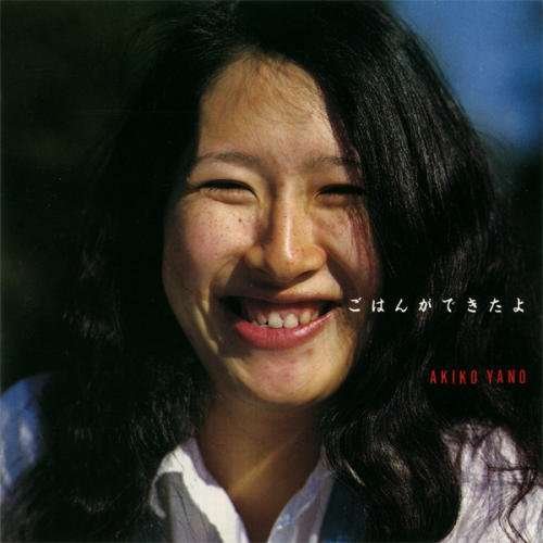 Akiko Yano - Gohan Ga Dekitayo 1CD
