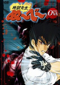 Makura Sho / Okano Takeshi - Jigoku Sensei Nube the Ova DVD
