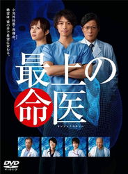 Saitoh Takumi - Saijou No Meii Dvd-box DVD
