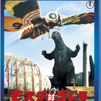 TAKARADA AKIRA MOTHRA TAI GODZILLA Blu-ray