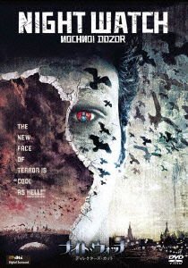 Konstantin Khabensky - Night Watch Nochnoi Dozor DVD