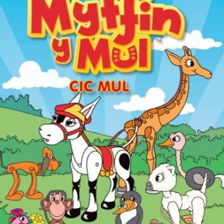 MYFFIN Y MUL 2 CIC MUL (MUFFIN MULES UNITED) DVD