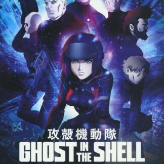 Ghost In The Shell: The New Movie DVD