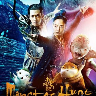 Monster Hunt DVD