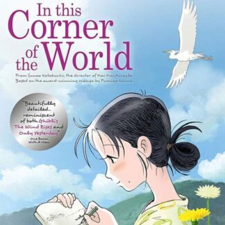 Sunao Katabuchi - In This Corner Of The World DVD DVD