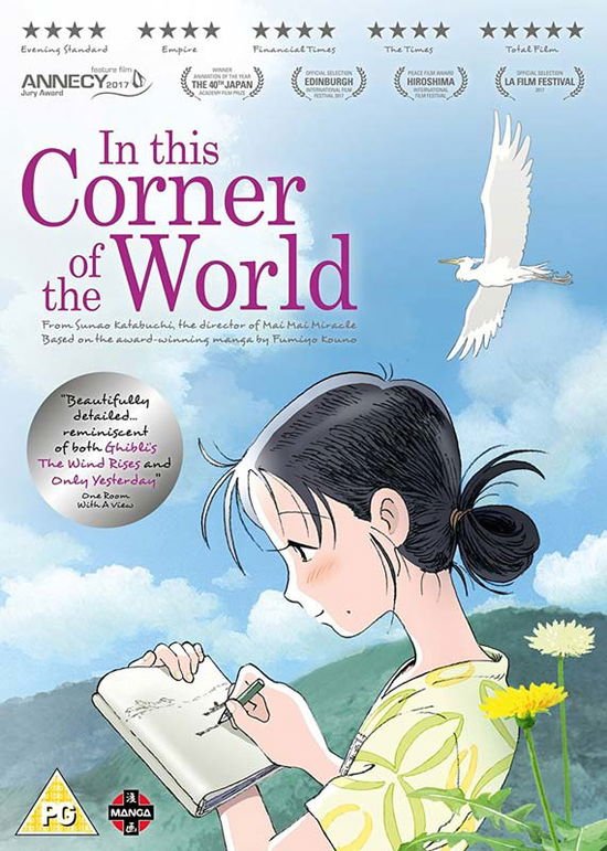 Sunao Katabuchi - In This Corner Of The World DVD DVD