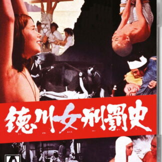 Shoguns Joy of Torture BD - Shoguns Joy Of Torture Blu-ray