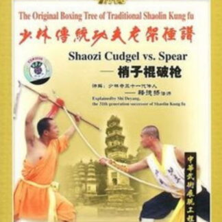 Shaozi Cudgel V Spear - Shaozi Cudgel V Spear DVD