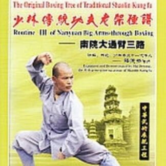Routine 3 of Nanyuan Big Arms - Routine 3 Of Nanyuan Big Arms Through DVD