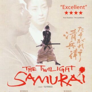 Twilight Samurai DVD