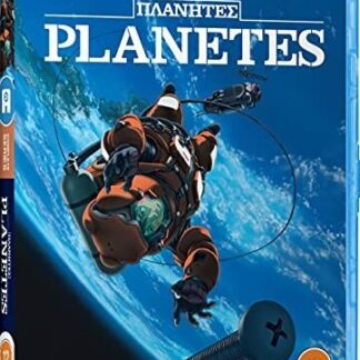 Anime - Planetes Blu-ray