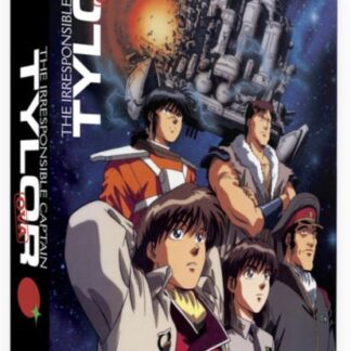 Anime - Irresponsible Captain Tylor Ova Series Blu-ray