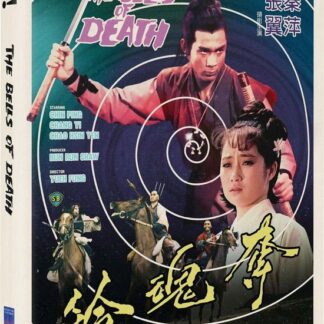 The Bells Of Death (Duo Hun Ling) (Limited Edition) Blu-ray