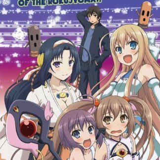 Manga - Invaders Of The Rokujyoma!? Coll DVD