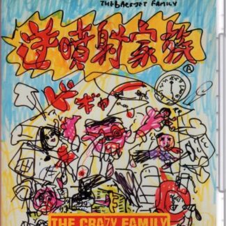 The Crazy Family (Directors Company Edition) Blu-ray