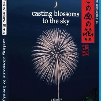 Casting Blossoms To The Sky Blu-ray