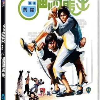 Mar Lo - Monkey Kung Fu (Region A & B) Blu-ray