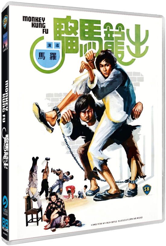 Mar Lo - Monkey Kung Fu (Region A & B) Blu-ray