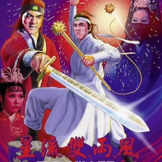 Lo Wei - Killer Meteors. The Blu-ray