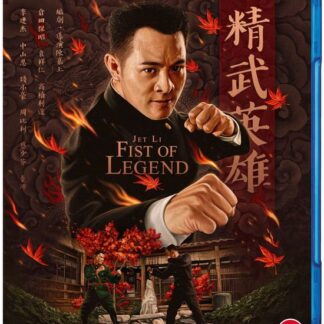 Gordon Chan - Fist Of Legend Blu-ray