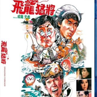 Dragons Forever Blu-ray