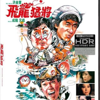 Dragons Forever Blu-ray