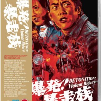 Detonation Violent Riders! Blu-ray