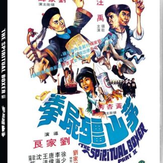 The Shadow Boxing A.K.A The Spiritual Boxer Part 2 Blu-ray