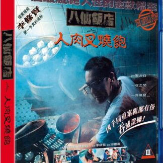 The Untold Story BD - The Untold Story Blu-ray