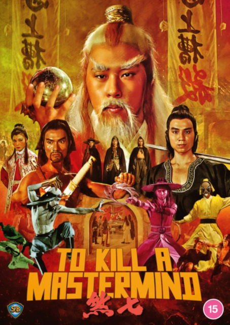 To Kill a Mastermind - To Kill A Mastermind DVD