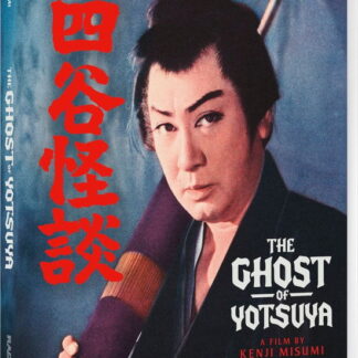 The Ghost of Yotsuya BD - The Ghost Of Yotsuya Blu-ray