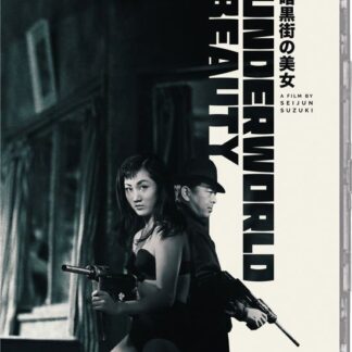 Underworld Beauty + Love Letter BD - Underworld Beauty (+ Love Letter) (Limited Edition) Blu-ray