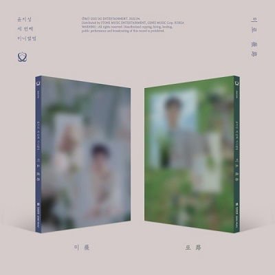 YOON JI SUNG LABYRINTH (A / B) CD