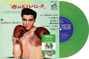 Presley, Elvis - 7-Kid Galahad (Japan) 1TwelveINCH