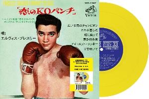 Presley, Elvis - 7-Kid Galahad (Japan) 1TwelveINCH