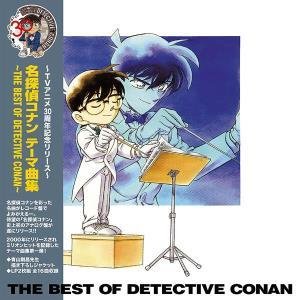 (Animation) - Meitantei Conan Theme Kyoku Shu -The Best Of Detective Conan- 2LP