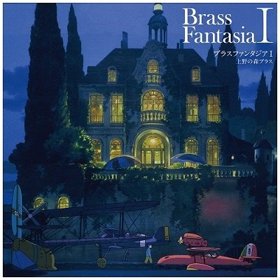 Ueno No Mori Brass - Brass Fantasia I 1LP