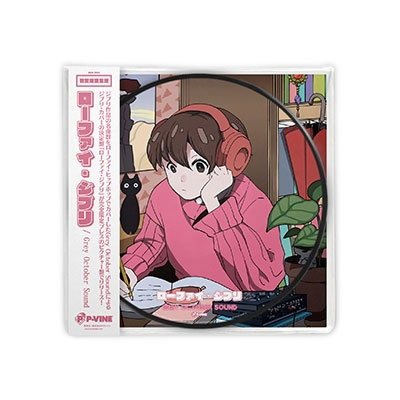 Grey October Sound - Lo-fi Ghibli <limited> 1LP