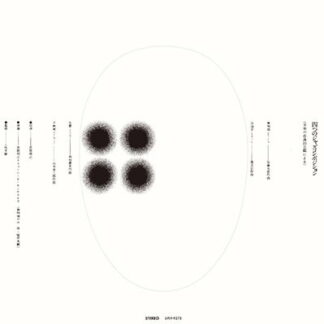 Miyama, Toshiyuki & the New Herd - Yottsu No Jazz Composition 1-LP
