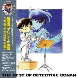 Best of Detective Conan OST (L - Meitantei Conan Theme Kyoku Shu -The Best Of Detective Conan- 2-LP