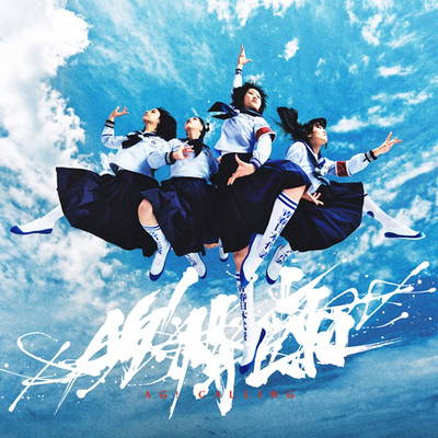 Atarashii Gakko! - Ag! Calling 1-LP